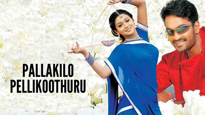 Pallakilo Pellikoothuru on JioTV