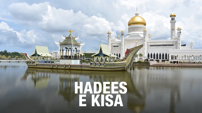 Hadees e Kisa on JioTV