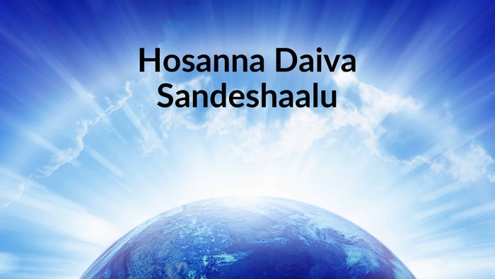 Hosanna Daiva Sandeshaalu Episode No.258 on JioTV