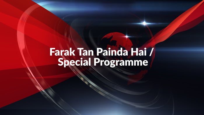 Farak Tan Painda Hai / Special Programme on JioTV