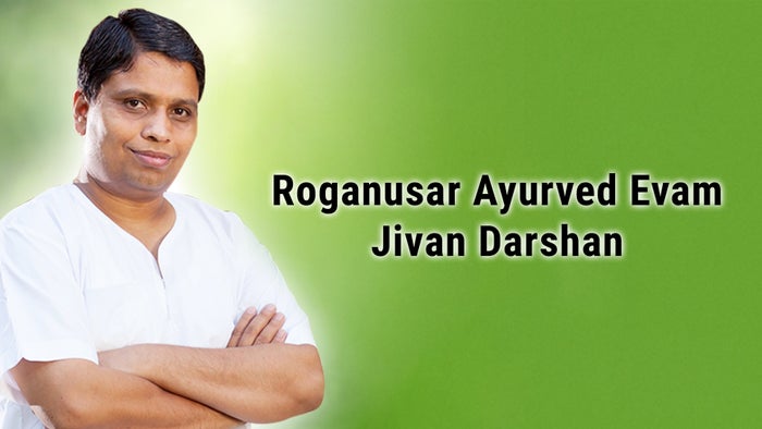 Roganusar Ayurved Evam Jivan Darshan on JioTV