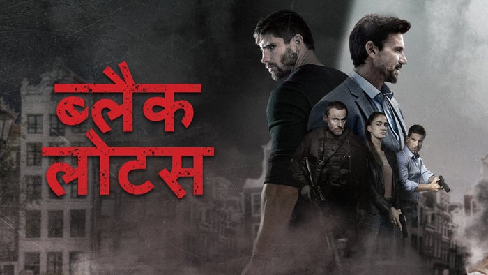 Black Lotus Episode No.44 on JioTV