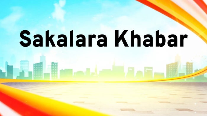 Sakalara Khabar on JioTV