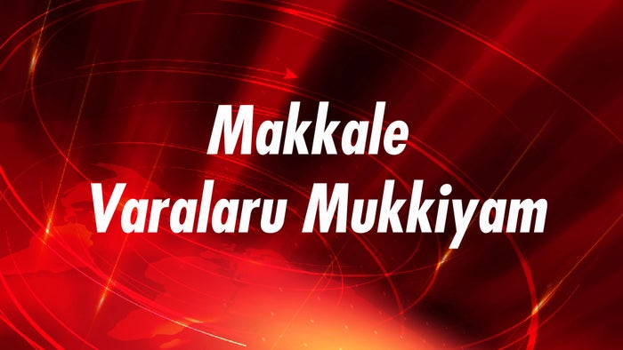 Makkale Varalaru Mukkiyam on JioTV