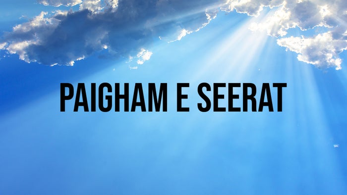 Paigham E Seerat on JioTV