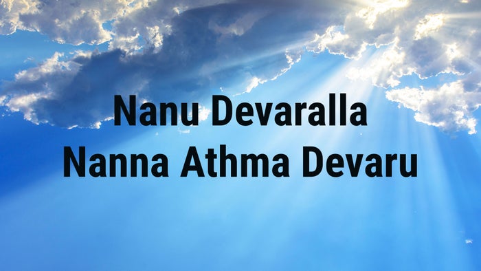 Nanu Devaralla Nanna Athma Devaru on JioTV