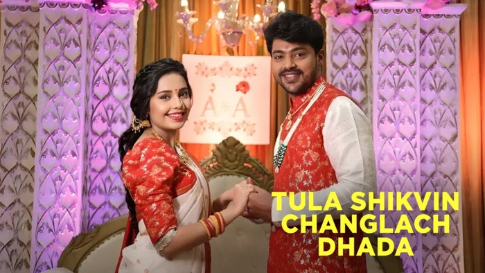 Tula Shikvin Changlach Dhada Episode No.2 on JioTV