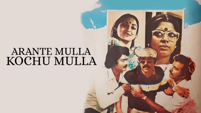 Arante Mulla Kochu Mulla on JioTV