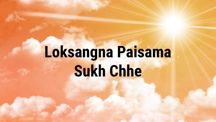 Loksangna Paisama Sukh Chhe Episode No.2 on JioTV