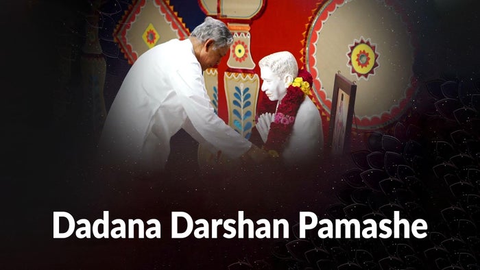Dadana Darshan Pamashe on JioTV