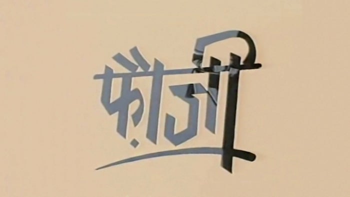 Fauji Episode No.96 on JioTV