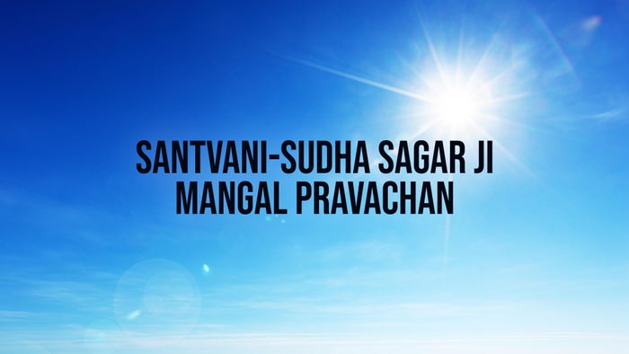 Santvani-Sudha Sagar JI Mangal Pravachan on JioTV