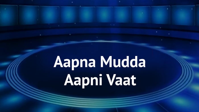 Aapna Mudda Aapni Vaat on JioTV