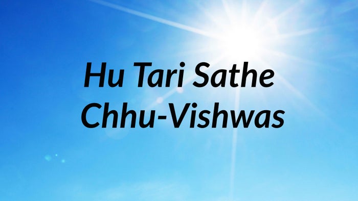 Hu Tari Sathe Chhu-Vishwas on JioTV