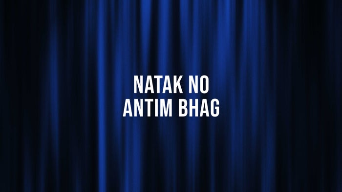 Natak No Antim Bhag Episode No.1 on JioTV