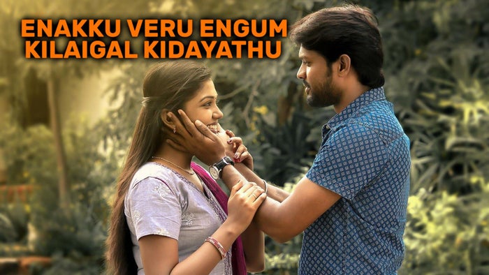 Enakku Veru Engum Kilaigal Kidayathu on JioTV