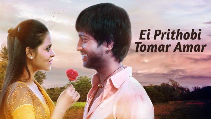 Ei Prithobi Tomar Amar on JioTV