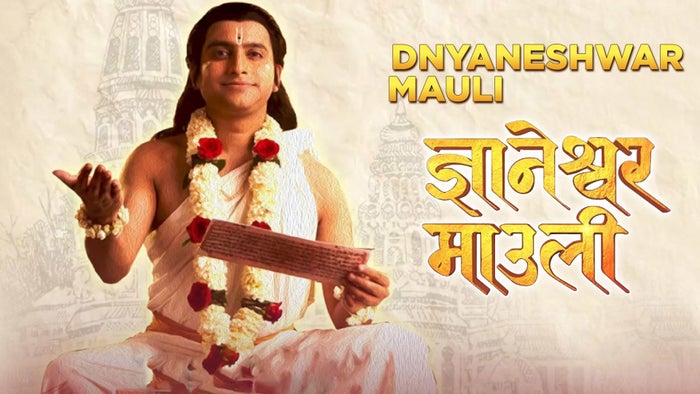 Dnyaneshwar Mauli Episode No.6 on JioTV