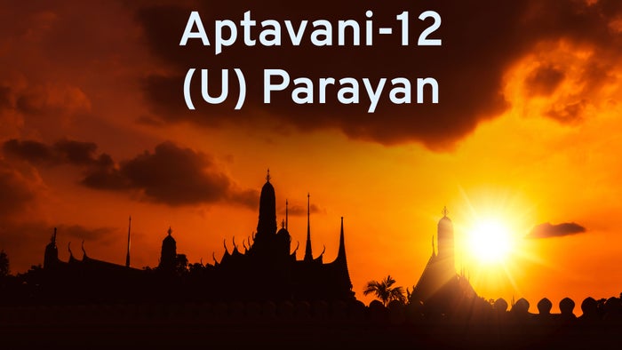 Aptavani-12(U) Parayan Episode No.3 on JioTV
