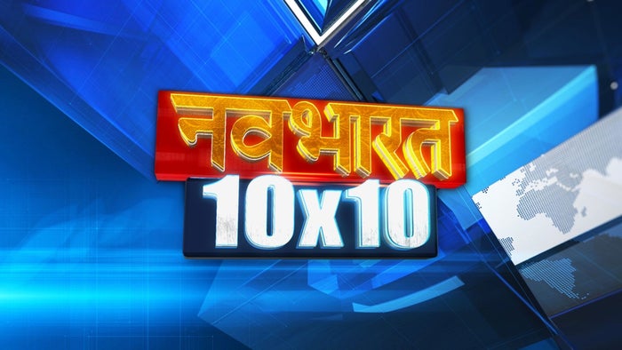 Navbharat 10x10 on JioTV