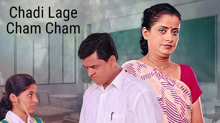 Chadi Lage Cham Cham on JioTV