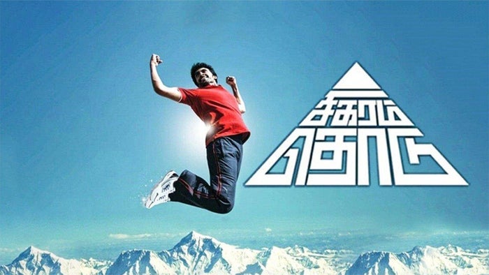 Sigaram Thodu on JioTV