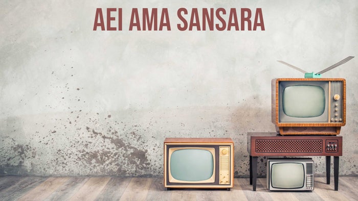 Aei Ama Sansara Episode No.234 on JioTV