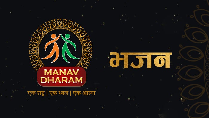 Bhajan  Episode No.8 on JioTV