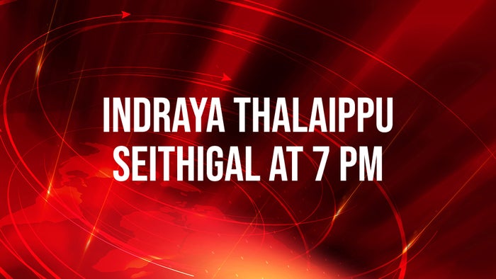Indraya Thalaippu Seithigal At 7 PM on JioTV
