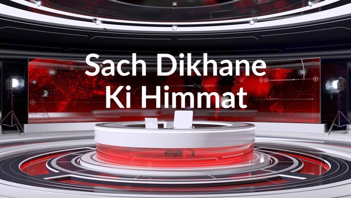 Sach Dikhane Ki Himmat on JioTV