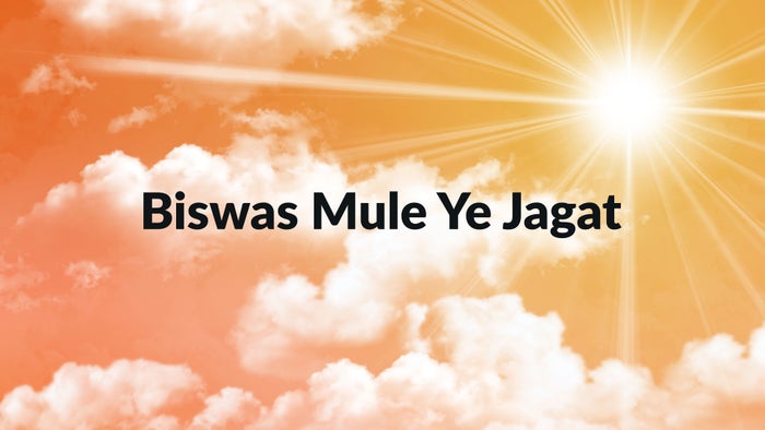 Biswas Mule Ye Jagat on JioTV