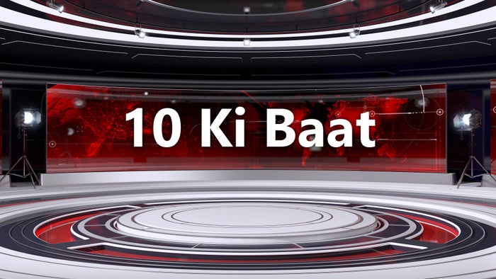 10 Ki Baat on JioTV