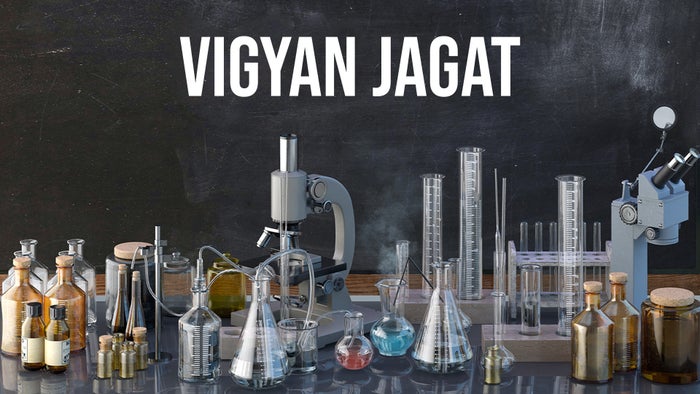 Vigyan Jagat on JioTV