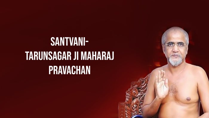 Santvani-Tarun Sagar ji Maharaj Pravachan on JioTV
