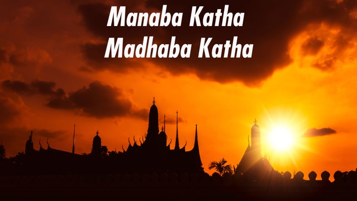 Manaba Katha Madhaba Katha Episode No.36 on JioTV