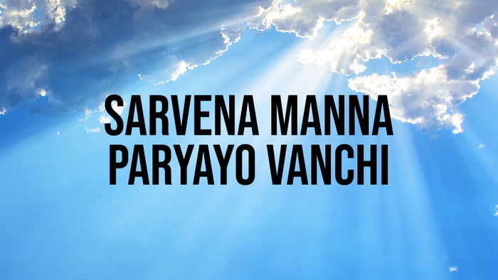 Sarvena Manna Paryayo Vanchi on JioTV