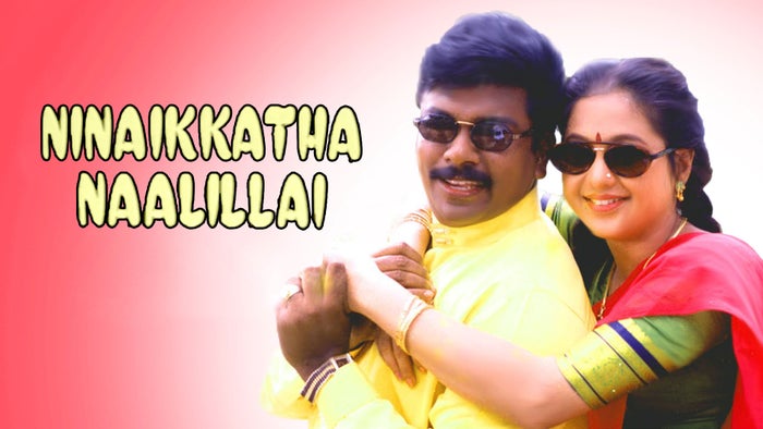 Ninaikkatha Naalillai on JioTV