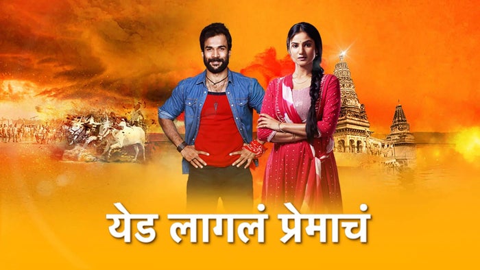 Yed Lagla Premacha Episode No.644 on JioTV