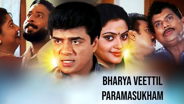 Bharya Veettil Paramasukham on JioTV