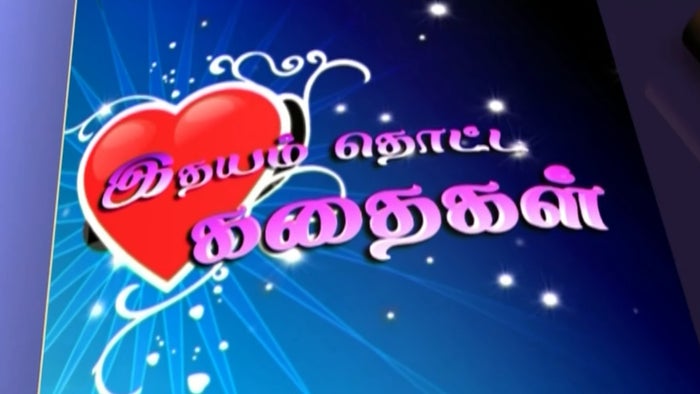 Idhayam Thotta Kadhaigal Episode No.87 on JioTV