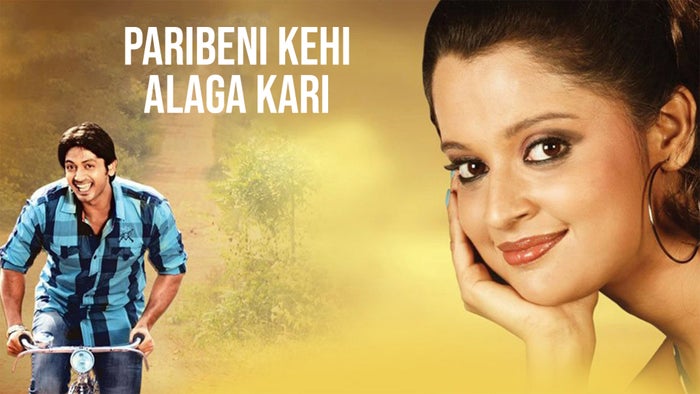 Paribeni Kehi Alaga Kari on JioTV