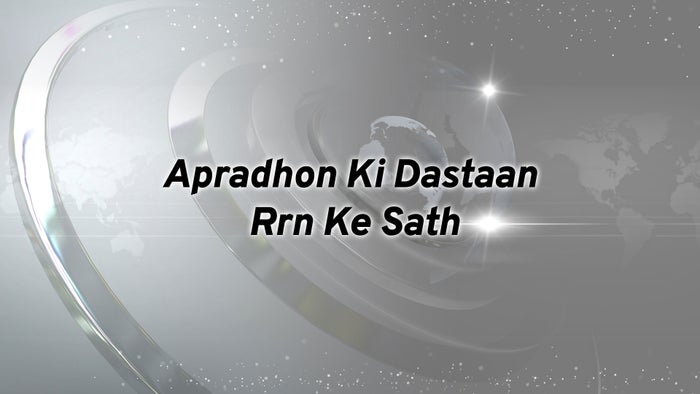 Apradhon Ki Dastaan Rrn Ke Sath on JioTV