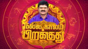 Nalla Kaalam Pirakkuthu on Sun TV HD