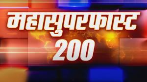Maha Super Fast 100 on Republic Bharat