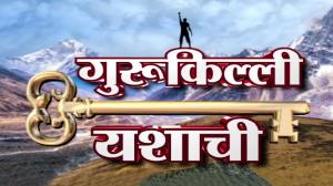 Gurrukilli Yashachi on TV9 Maharashtra
