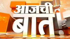 Aajchi Baat on TV9 Maharashtra