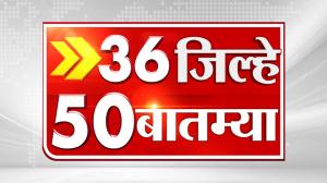 36 Jilhe 50 Batmya on TV9 Maharashtra