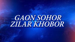 Gaon Sohor Zilar Khobor on News 18 Assam