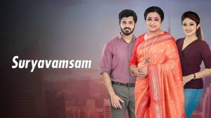 Suryavamsam Episode 1 on Zee Telugu