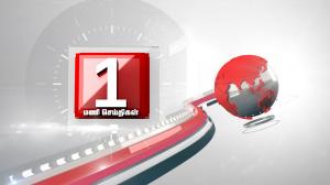 1 Mani Seithigal on Thanthi TV